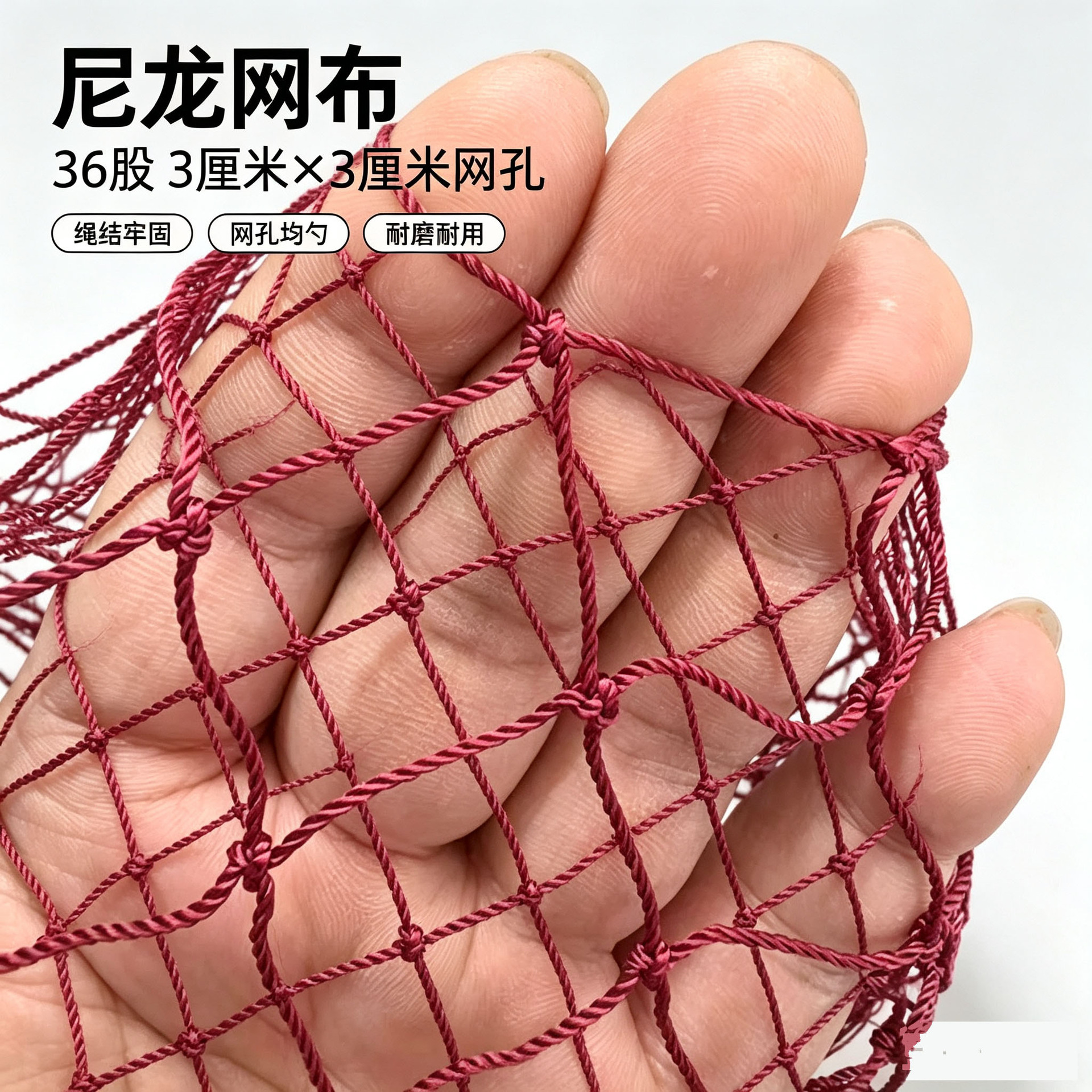 红色尼龙网布 耐磨抗老化尼龙防护网 工业养殖隔离网布厂家批发
