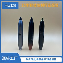 金属笔形盖子睫毛膏管  泰国网红爆款抖家推荐睫毛打底膏彩妆包材