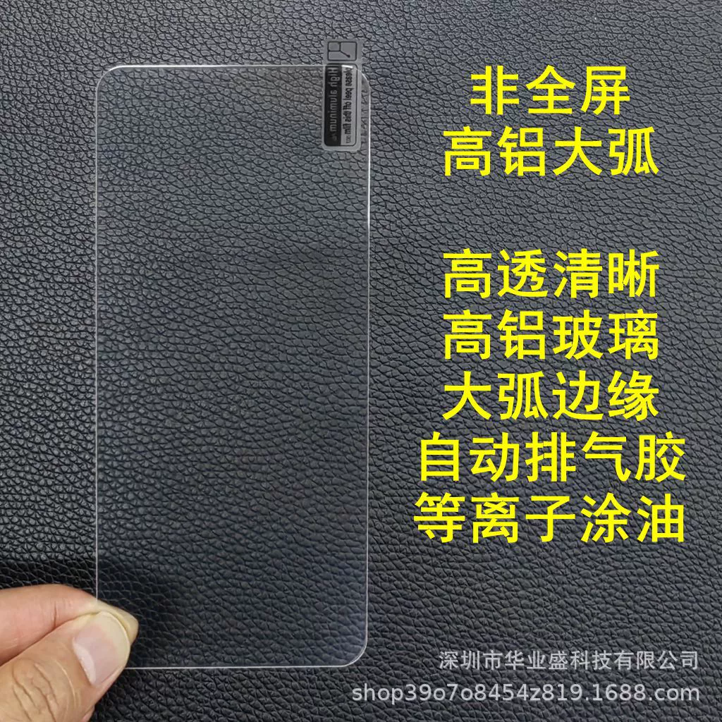 Применимо к Redmi Note12r не полноэкранный большой дугой красная рисовая K50 трехуровневый большой дуговой край Xiaomi 14