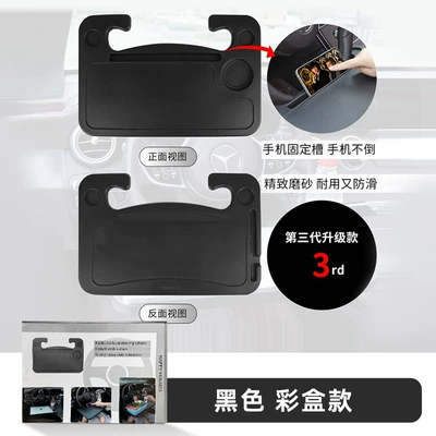 computer bracket, Car table board - classic-black-color-box-can-be-used-on-both-front-and-back