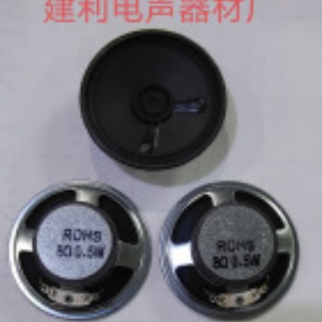 50mm铁壳外磁实心喇叭8Ω0.5w扬声器生产厂家供应批发真正的品质