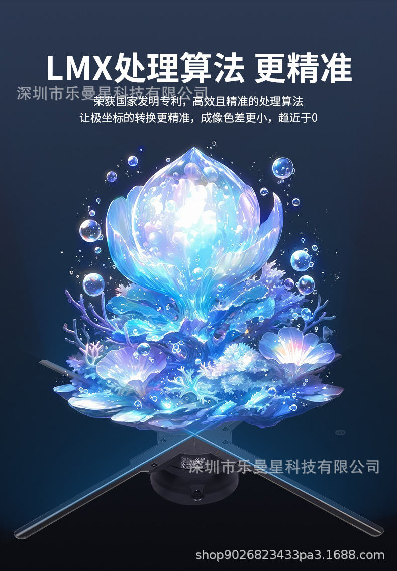 3D全息投影_13.jpg