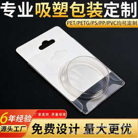 厂家生产PET透明插卡泡壳吸塑pvc三折边吸塑盒五金零件吸塑盒加工