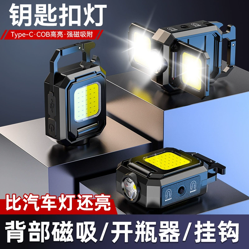 Двусторонний брелок для ключей, сильный свет, зарядка, ультра-яркий магнитный рабочий фонарь для кемпинга, многофункциональный мини-фонарик