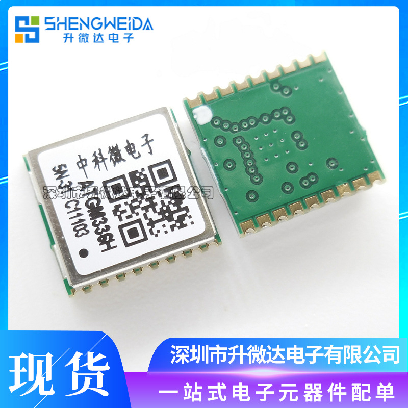 原装ATGM336H-5N31 GPS北斗双模模块GPS+BDS 带EEPROM模块NEO-M8N