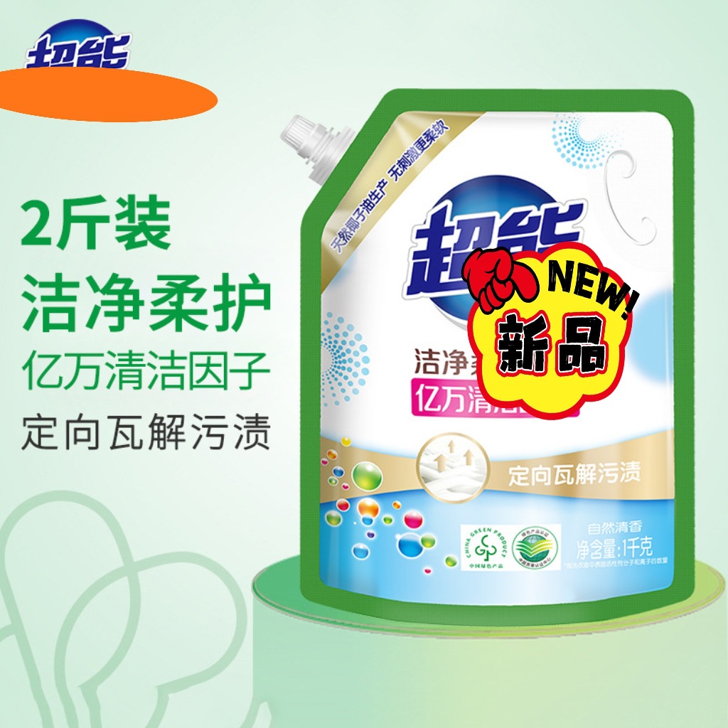 Super Laundry Detergent 1kg Affordable, 1.0kg Large Bags, Economical Lavender Scent, Long-Lasting, Household Combo Pack, Whole Box Wholesale