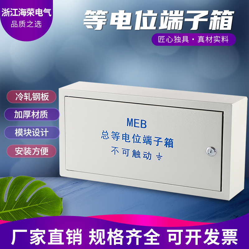 TD28等电位  消防接线端子箱  等电位箱端子箱   防雷箱  过线箱