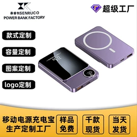 移动电源