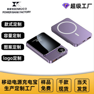 Cross-border magnetic wireless charging treasure 10000 mA ultra-thin compact Magsafe fast charging 22.5W mobile power supply
