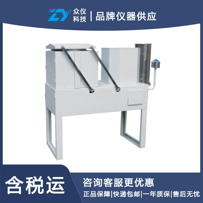 干湿沉降自动采样器（辐射） 型号:HG09-ZJC-VI库号：D256065