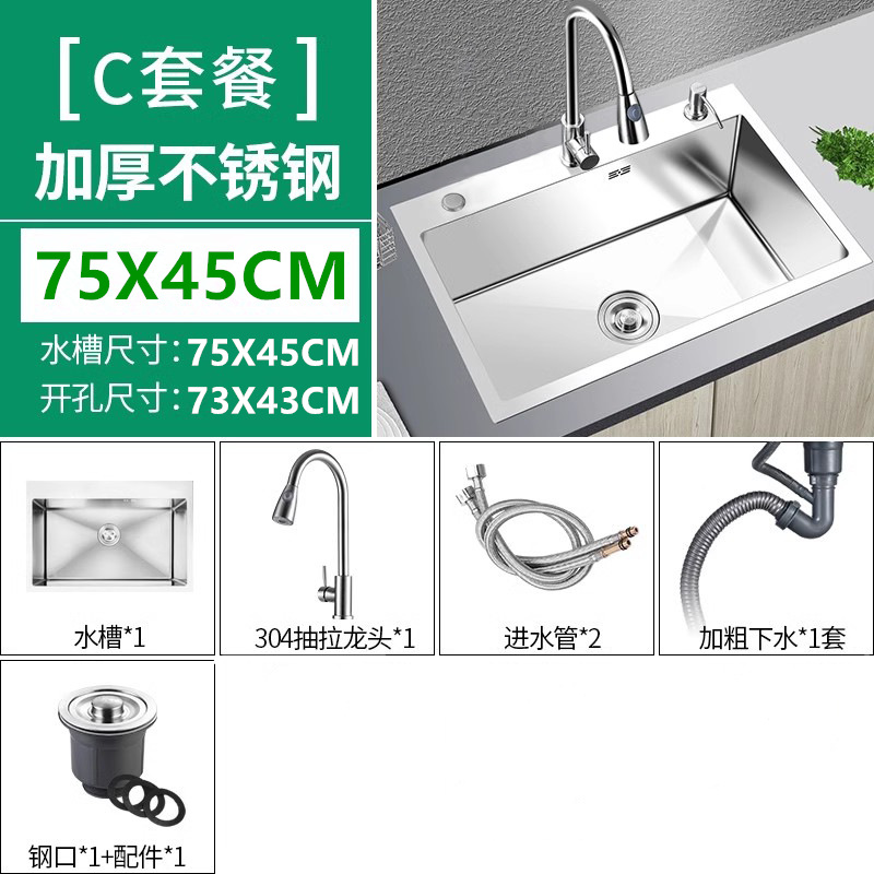 C 플래그십 슈프림 [싱크대 + 배수구 풀세트 + 인출식수전] - 75*45 [10년 보증]