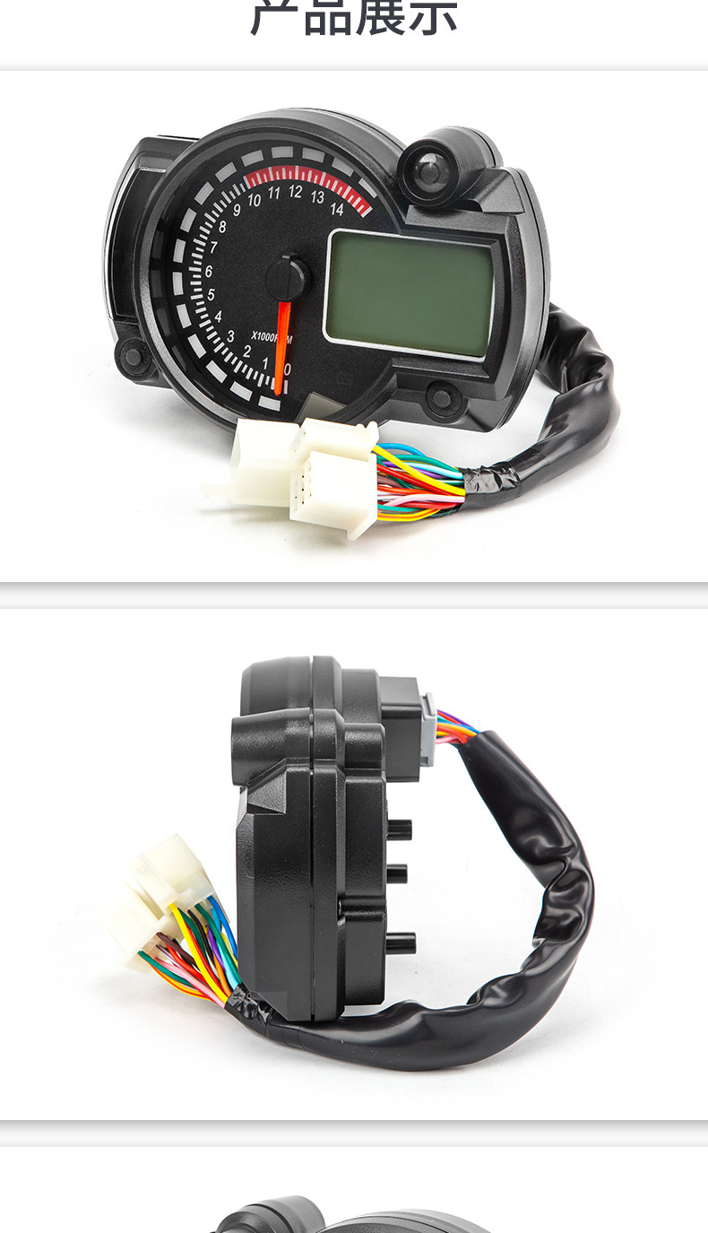 Off-road motorcycle universal LCD instrument assembly KTM modified instrument panel ABS odometer speedometer waterproof