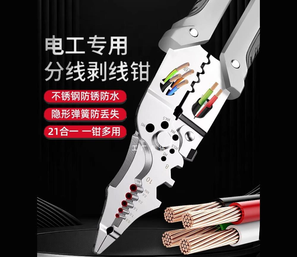 剥线钳电工专用工具多功能钳子接线拨线钳万用电线电缆剪刀压线钳