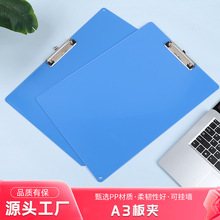 A3板夹批发办公文具写字板PVC文件夹夹板记事资料学生书写夹板