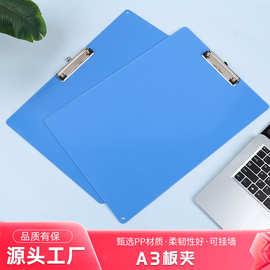 A3板夹批发办公文具写字板PVC文件夹夹板记事资料学生书写夹板