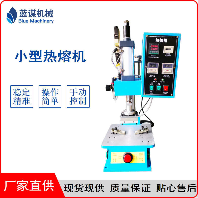 Lanmou mechanical hot melt machine mobile phone plastic shell welding riveting point small riveting welding machine hot welding machine can be customized