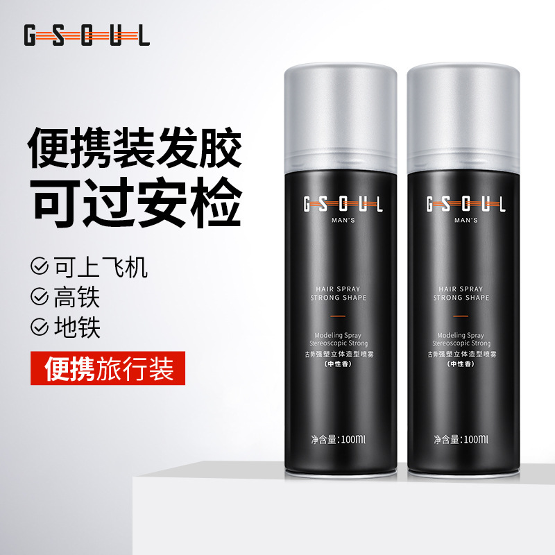 Gushi Hairspray Manufacturer Wholesale 100ml Portable Travel Size Small Bottle Hair Dry Glue Styling Men's Spray Gushi Hairspray Manufacturer Wholesale 100ml Portable Travel Size Small Bottle Hair Dry Glue Styling Men's Spray