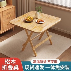 折叠桌便携式露营桌椅野餐桌子实木小方桌公园正方形户外折叠桌子