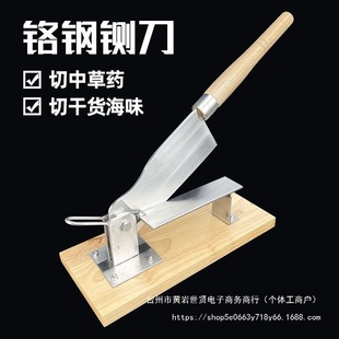 Scythe Slicer Pharmacy Household Meat Slicer Manual Small Scythe Mutton American Ginseng Ganoderma Lucidum Velvet Antler