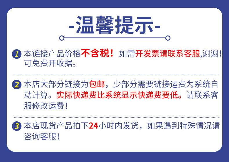 温馨提示新版最下面.jpg