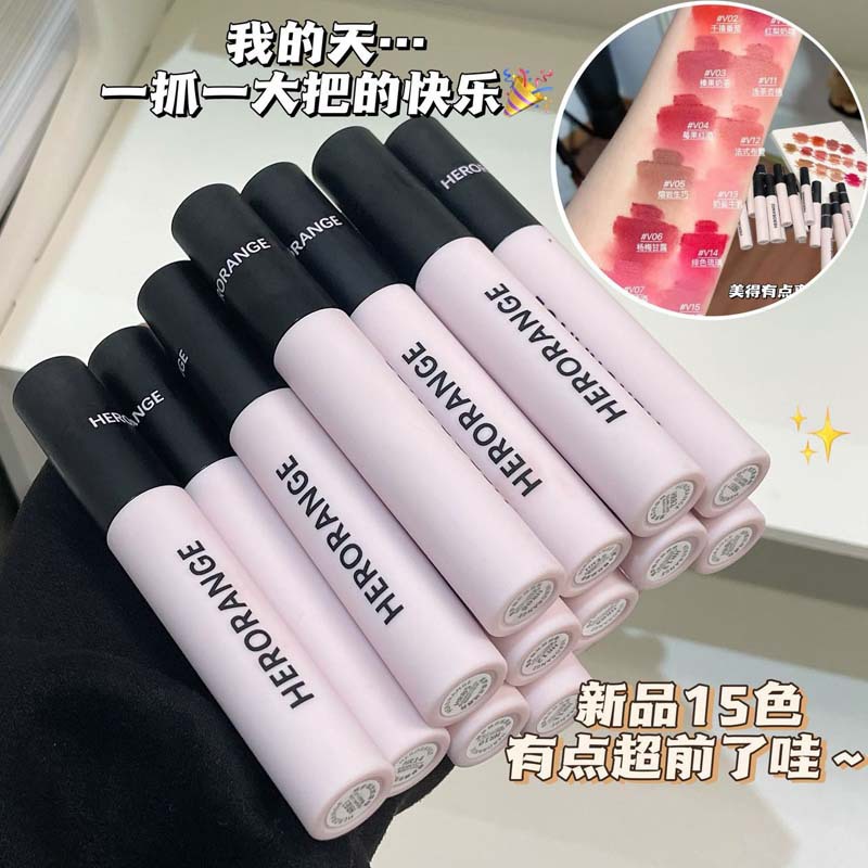 HERORANGE~捕梦蝶丝绒唇釉哑光雾面裸色不易沾杯系伪素颜显白口红
