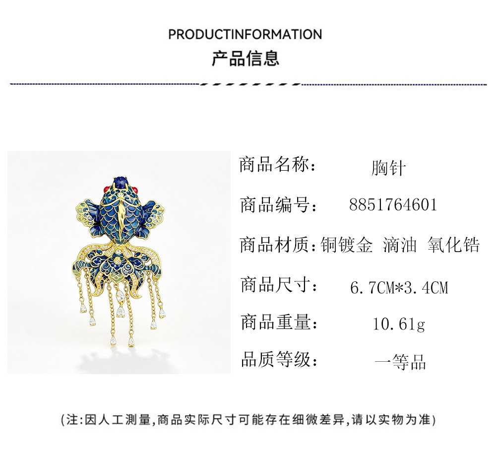 Chinese-style high-end design three-dimensional koi fish tassel brooch, elegant and luxurious, gold and blue enamel pin