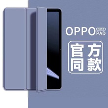 适用oppopadAir平板保护套pad11寸硅胶软壳2022新款10.36英寸全包