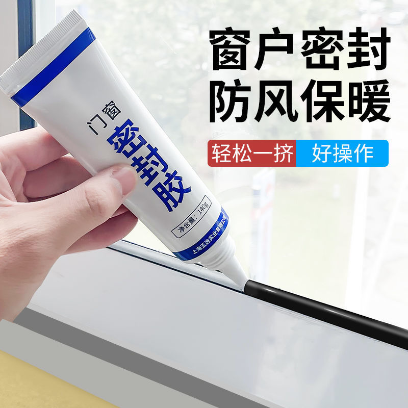 Puertas y ventanas a prueba de viento y película de calefacción selladora de ventanas parabrisas a prueba de frío y calor vidrio sellador tira a prueba de fugas ventana de acero plástico envío gratis