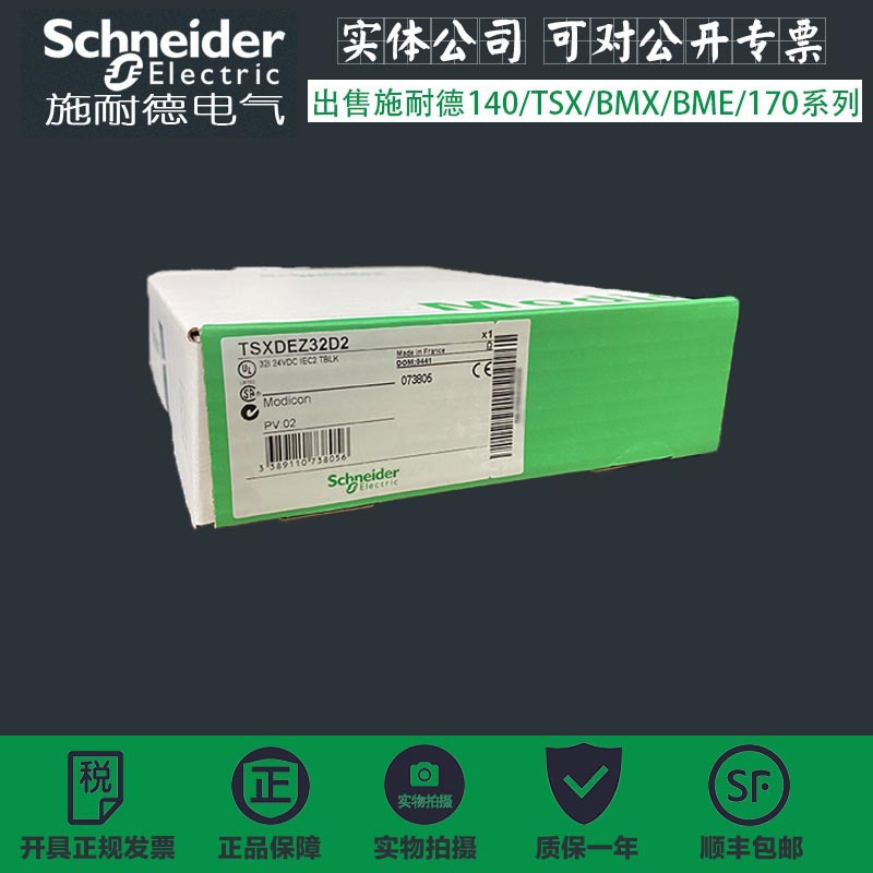 TSXDEZ12D2K  TSX Micro - 12 离散量输入 DC 模块