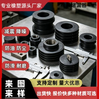 定制橡胶制品橡胶堵漏器旋钮螺纹圆管堵头黑色螺母塞橡胶堵头厂家
