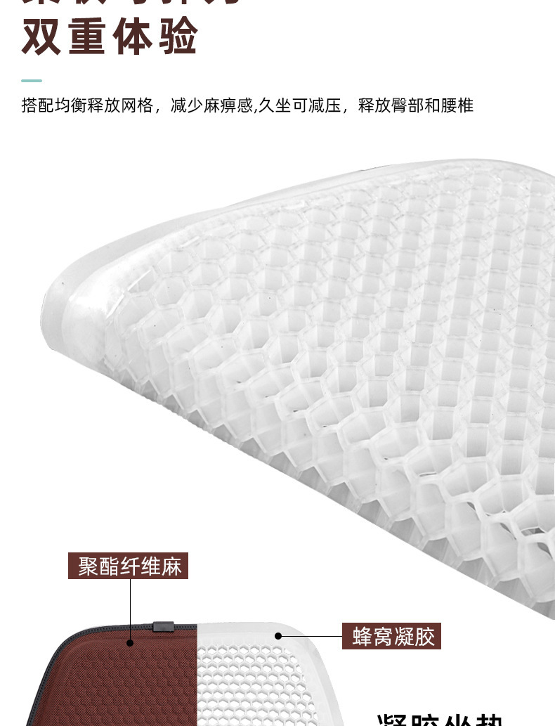 Car Amazon Seat Cushion Ice Silk Honeycomb Gel Breathable Home Office Sedentary Seat Cool Cushion Universal Supplies for All Seasons
