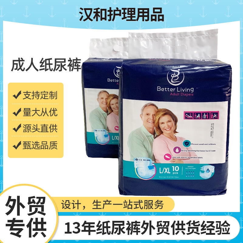 Cross-border adult diapers for men and women for the elderly disposable diapers wholesale diapers for pregnant women M/L/XL