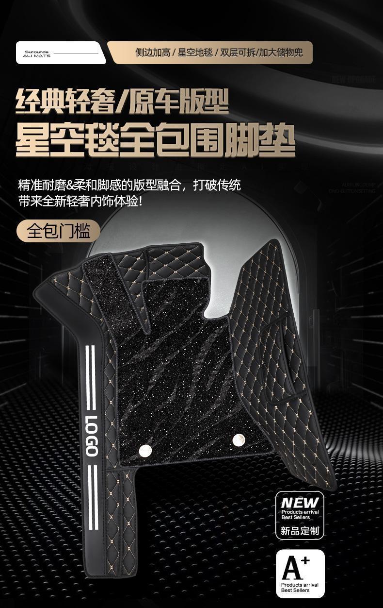 For 2023 BYD seagull mats surround car mats seagull interior products star blanket 2024