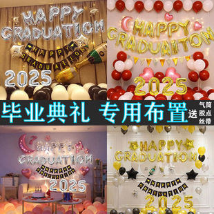 Graduation Balloon Ceremony Layout Classroom School Kindergarten Party Party Decoration Aluminum Film Theme Background Wall