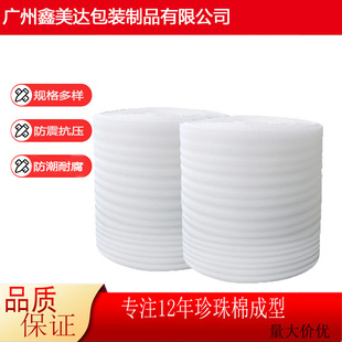 Epe Pearl Cotton Foam Pad Custom Express Bubble Wrap Box Lamps Crafts Pearl Cotton Roll Filling Material