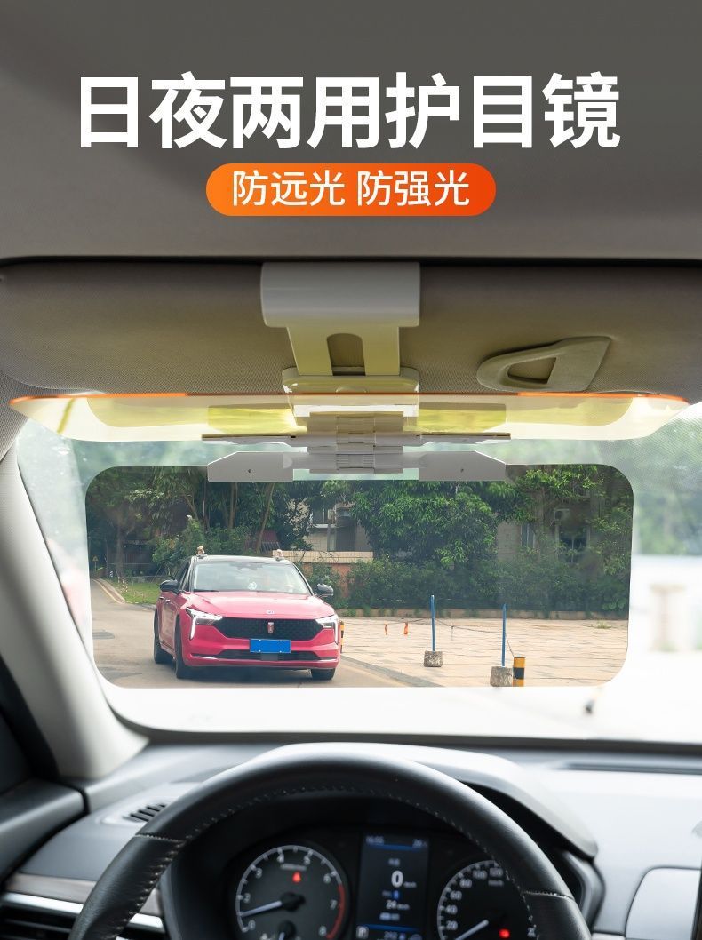 Car Night Vision Anti-High Beam Light Blocker Sun Visor Anti-Glare Anti-Dazzle Mirror Day and Night Dual-Use Driver's Auxiliary Mirror