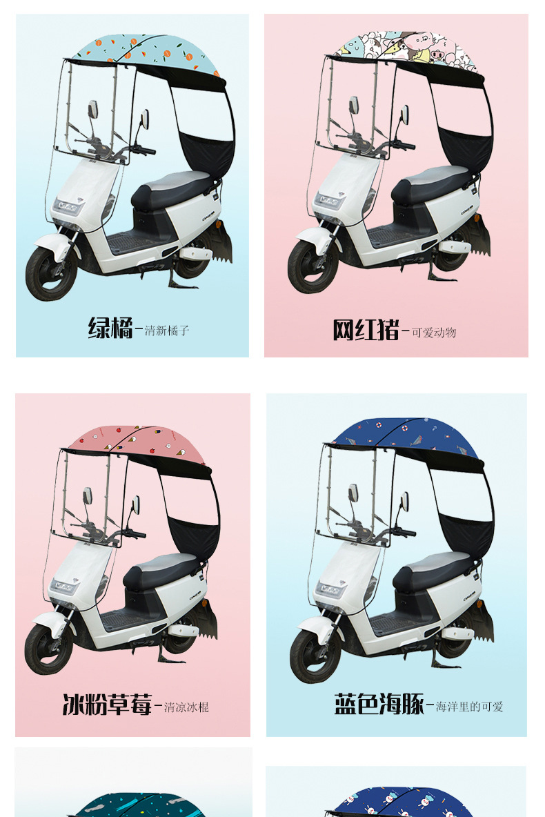 Direct from the manufacturer: electric bike canopy, electric vehicle sunshade, electric bicycle sun and rain protection, electric scooter sunshade
