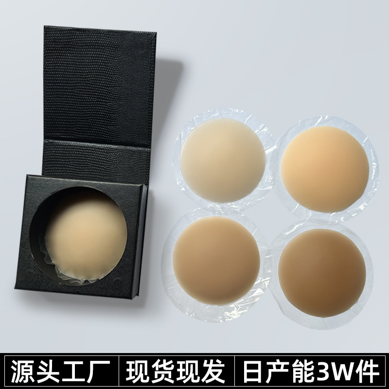 有膠固態防走光乳貼膚色圓形防凸點乳暈貼薄款無痕隱形胸貼收納盒