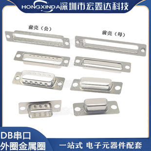 DB������Ȧ����Ȧ �����o�� DR9/15/25/37 ��ĸ�F�� ���ǰ���W��