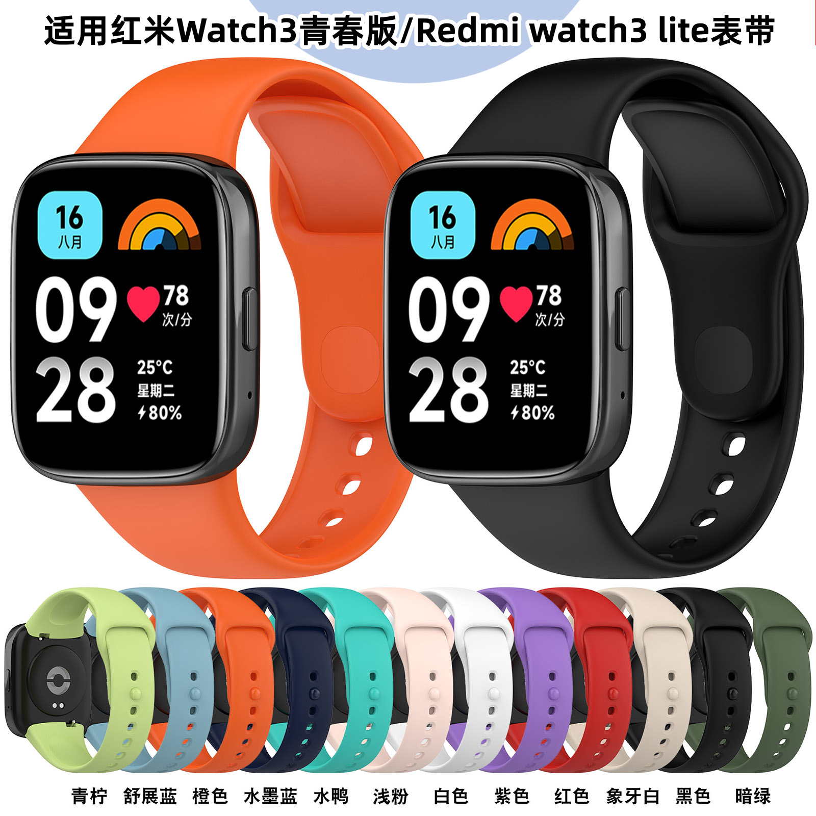 For Red Rice Watch 3 Youth Edition Strap Redmi watch3 active Strap watch3lite Strap