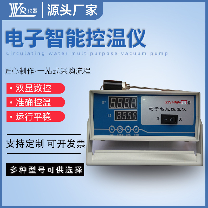 Temperature Control Regulator Laboratory Intelligent Digital Display Znhw-Ii Electronic Temperature Controller Constant Temperature Adjustable Temperature Control