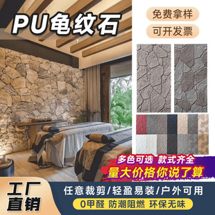 PU龟纹石文化石室外外墙装饰板仿石材饰面板莱姆石仿古碎石文化砖-阿里巴巴