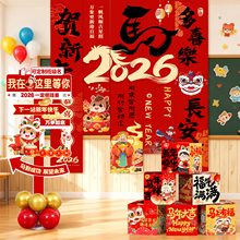 ����װ�ιҷ�2026ѧУԪ���׶�԰�����������������ǽ��Χ����