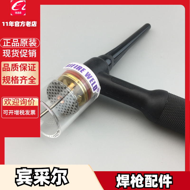 943.0249宾采尔943.J009机器人944.0109焊枪944.0110整枪943.J010