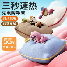 ����ɰ�ů�ֱ�����ֵ��Ů��USB����Яů��������ѧ��ů������