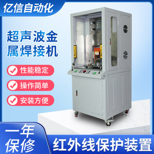 Factory supply metal sealing wire harness welding machine automatic plastic welding machine ultrasonic metal welding machine