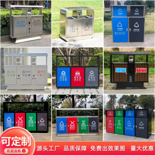 Outdoor Trash Can Stainless Steel Sanitation Classification Fruit Peel Box Outdoor Municipal Street Park Scenic Spot Large Trash Can