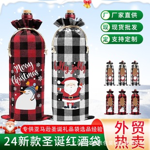 Cross-border New Christmas Pformed Wine Bag suit Wine Bottle Bundle Pocket Gift Packaging Printable LOGO