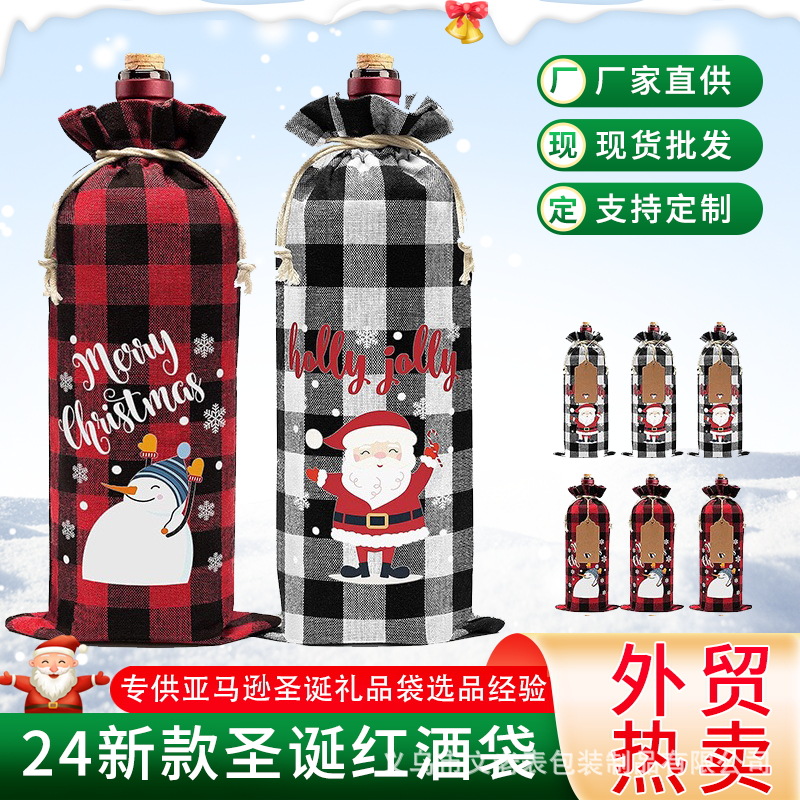 跨境新款圣诞格子布红酒袋套装 葡萄酒瓶束口袋礼品包装可印LOGO