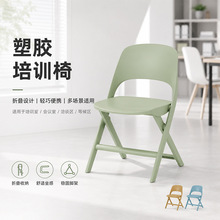 简约便携式塑胶折叠椅折叠设计可收纳会议室洽谈等候区椅现货批发